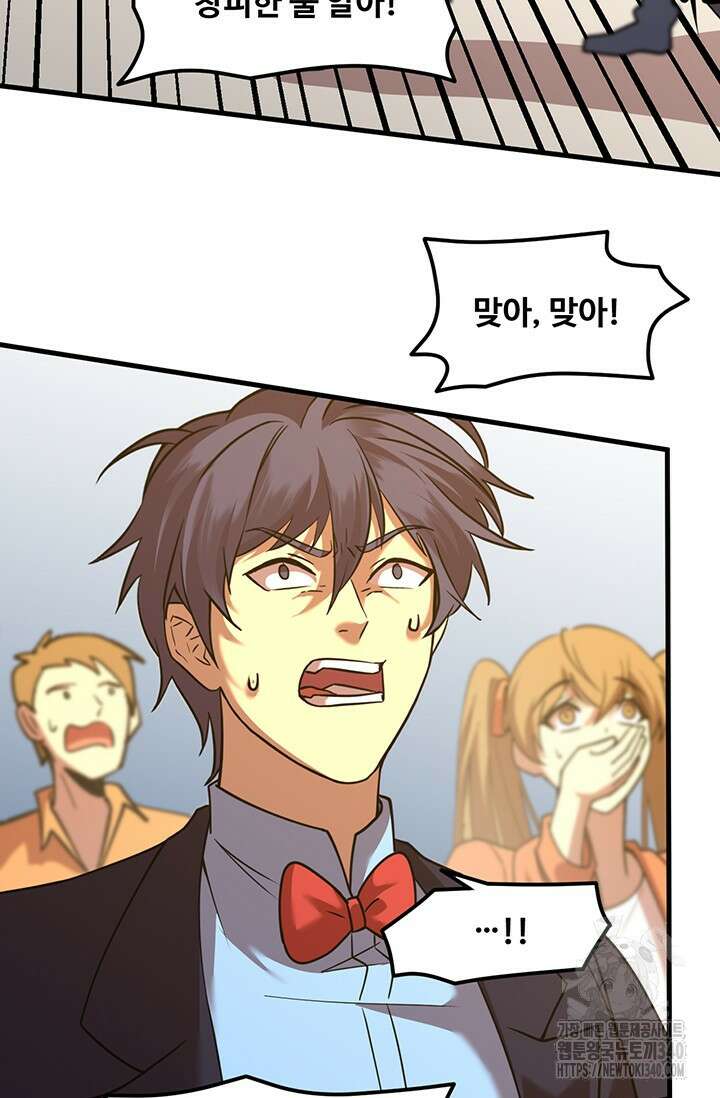 만년 후 미래에서 레벨업 84화 3
