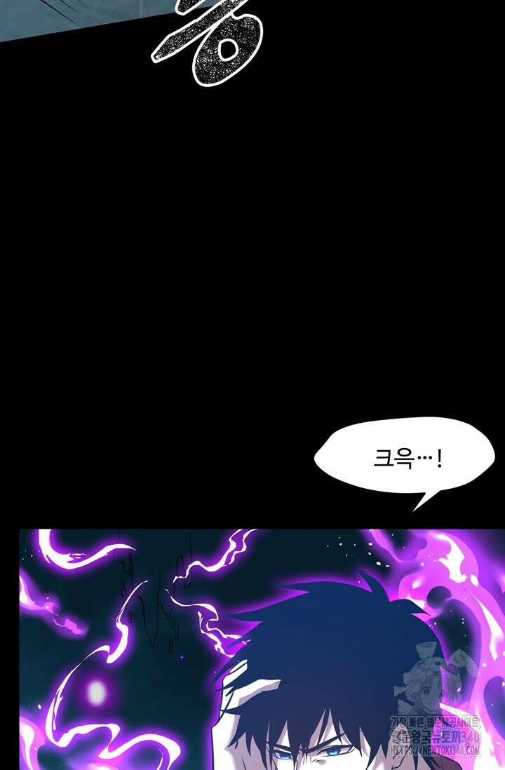 만년 후 미래에서 레벨업 84화 16