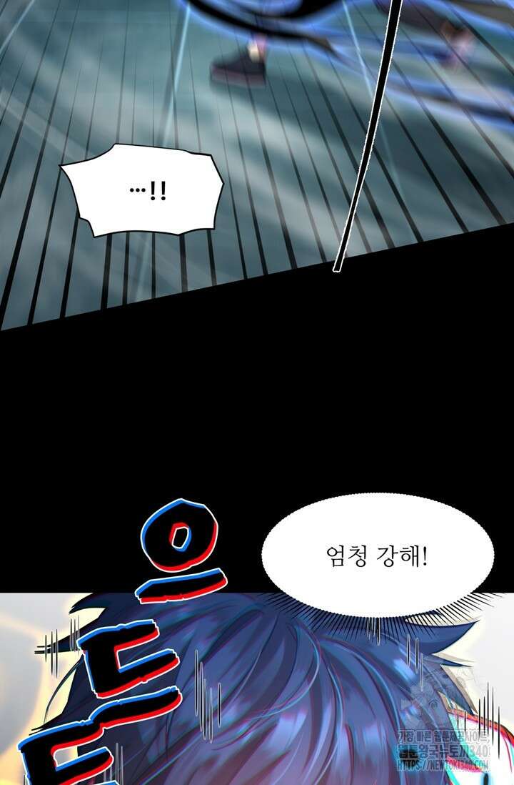 만년 후 미래에서 레벨업 84화 21
