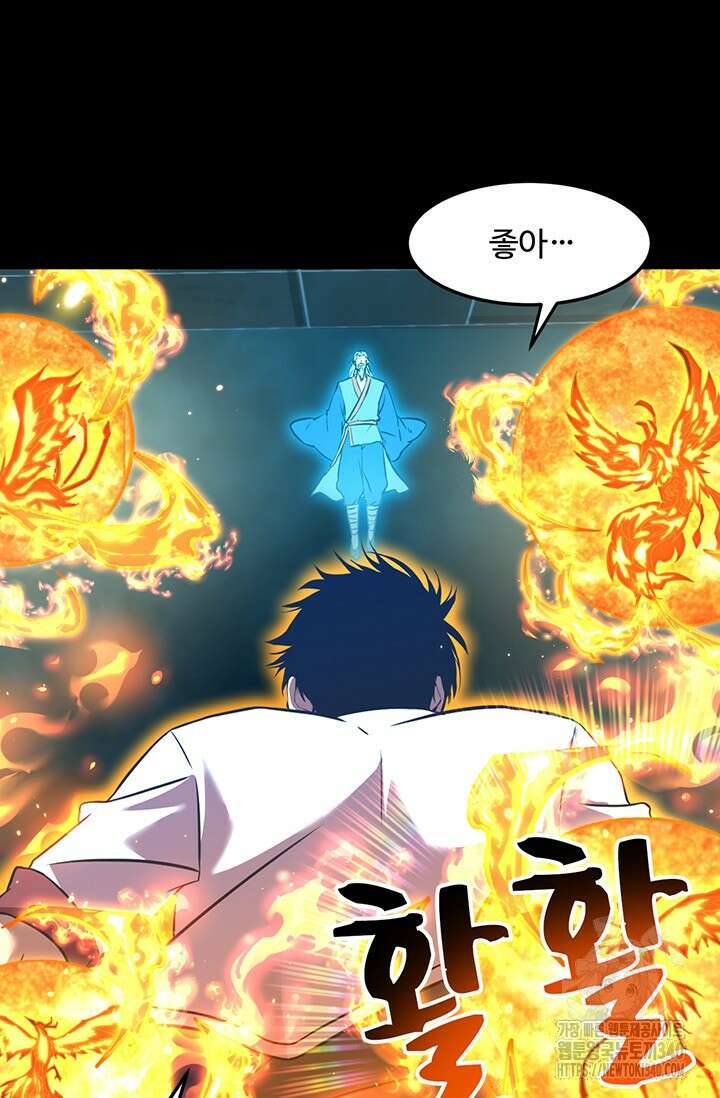 만년 후 미래에서 레벨업 84화 23