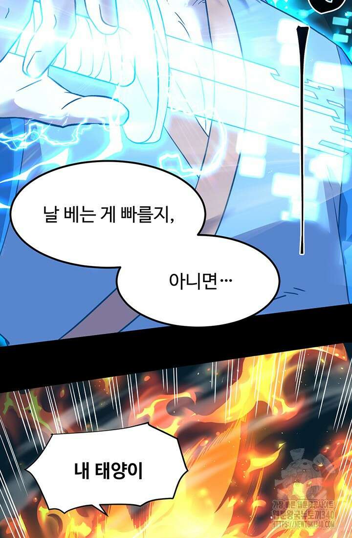 만년 후 미래에서 레벨업 84화 25