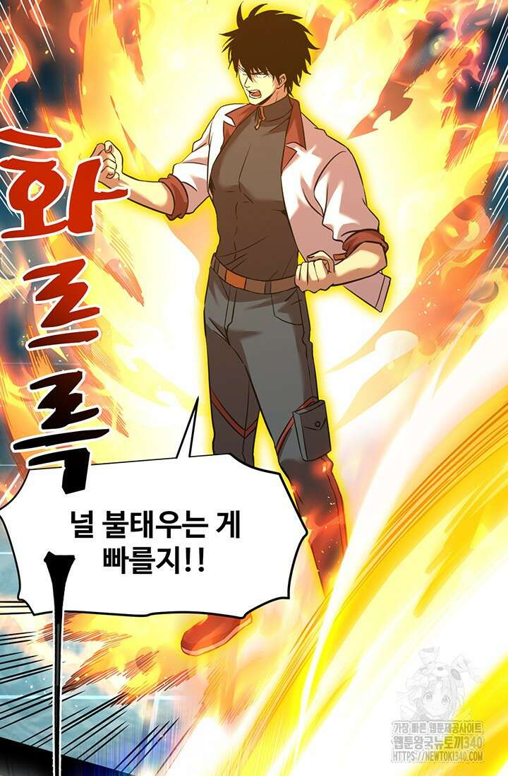 만년 후 미래에서 레벨업 84화 26