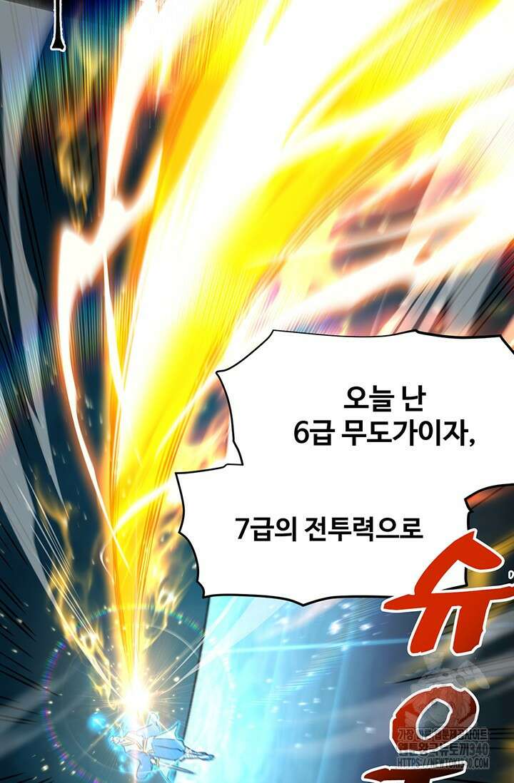 만년 후 미래에서 레벨업 84화 27