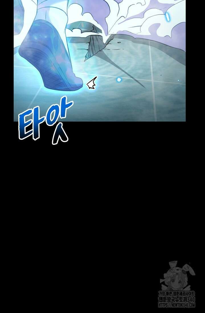 만년 후 미래에서 레벨업 84화 36