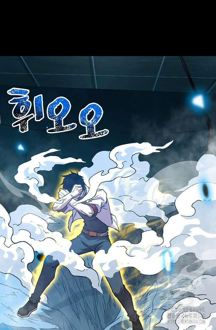 만년 후 미래에서 레벨업 84화 37