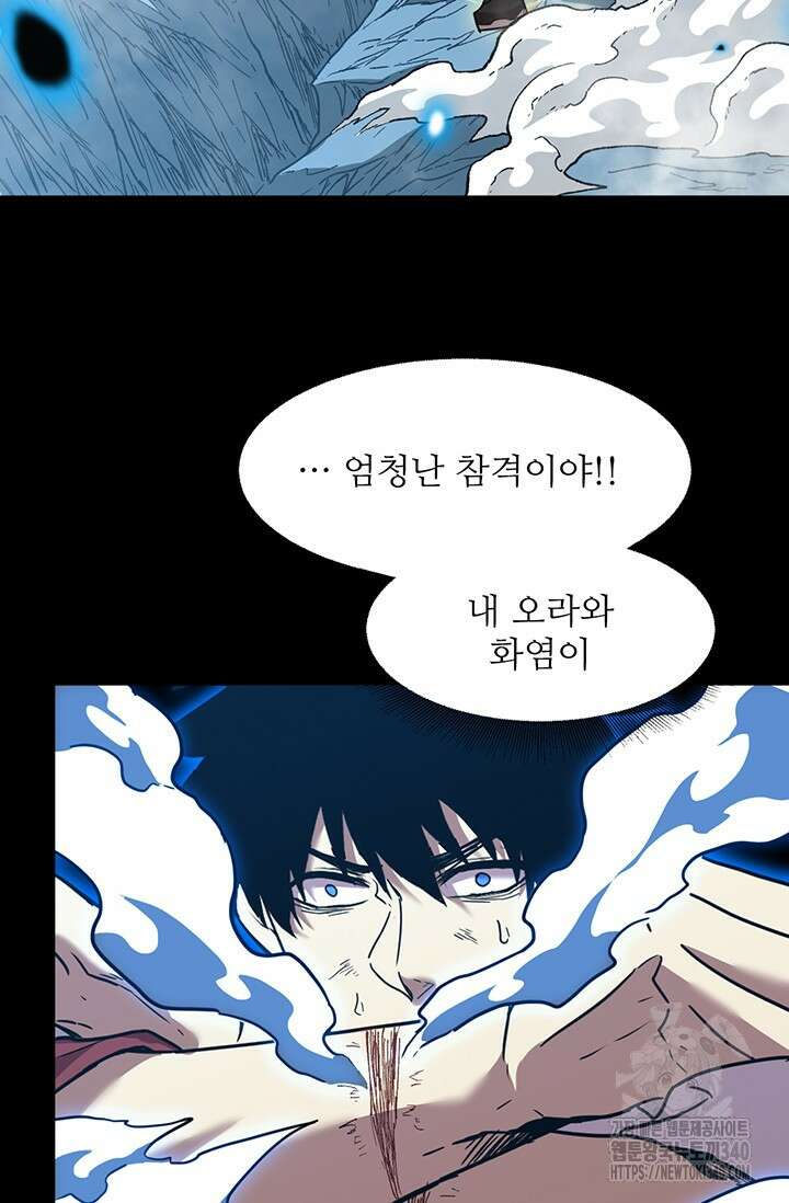 만년 후 미래에서 레벨업 84화 38