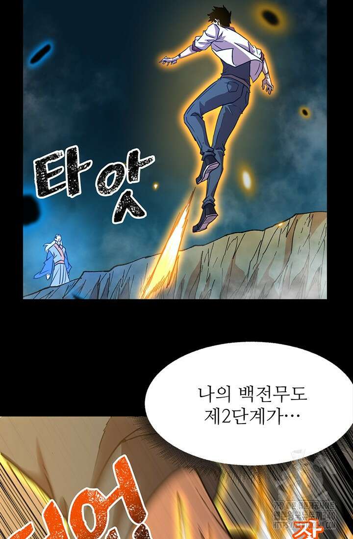 만년 후 미래에서 레벨업 84화 41