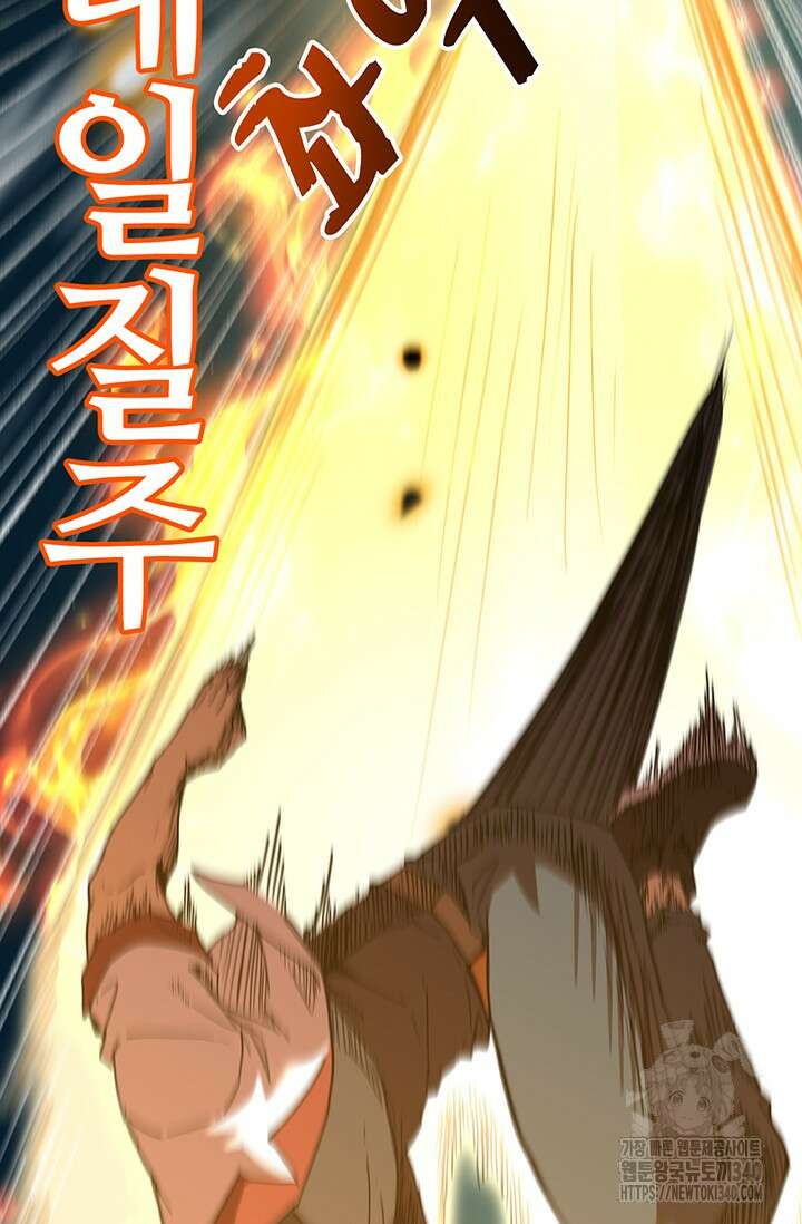 만년 후 미래에서 레벨업 84화 43