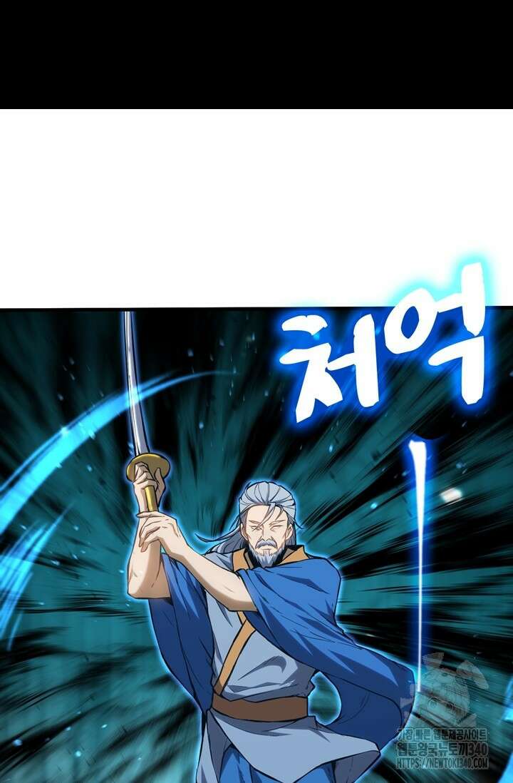 만년 후 미래에서 레벨업 84화 45