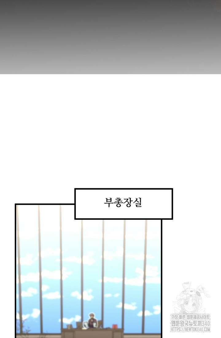 만년 후 미래에서 레벨업 84화 57