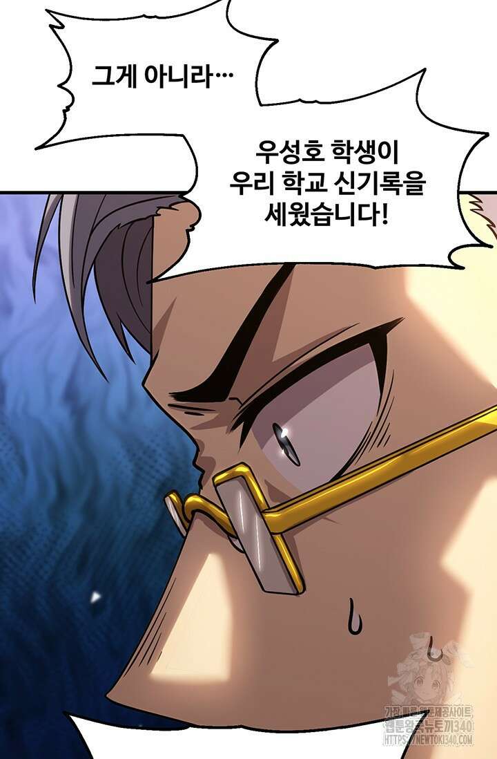 만년 후 미래에서 레벨업 84화 70