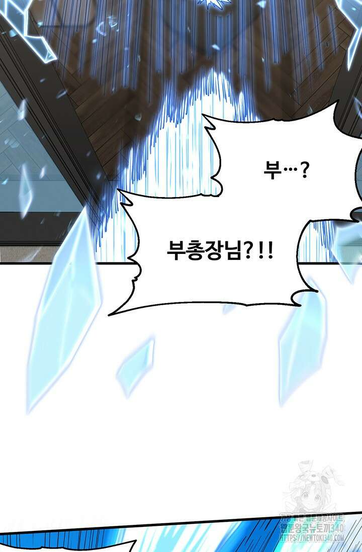 만년 후 미래에서 레벨업 84화 72