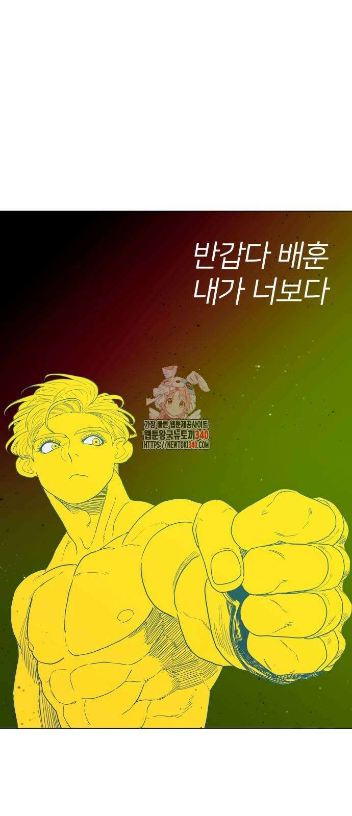 육각 6화 1