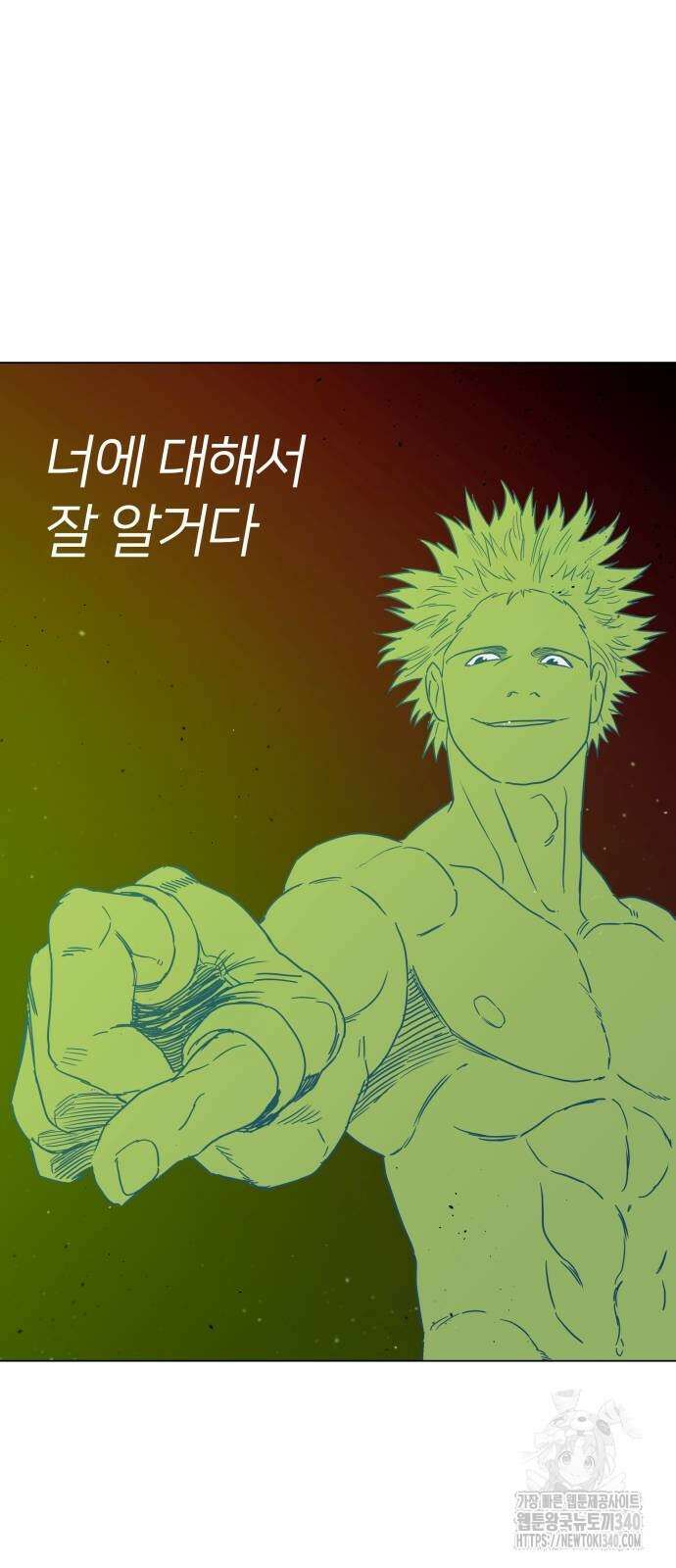 육각 6화 2