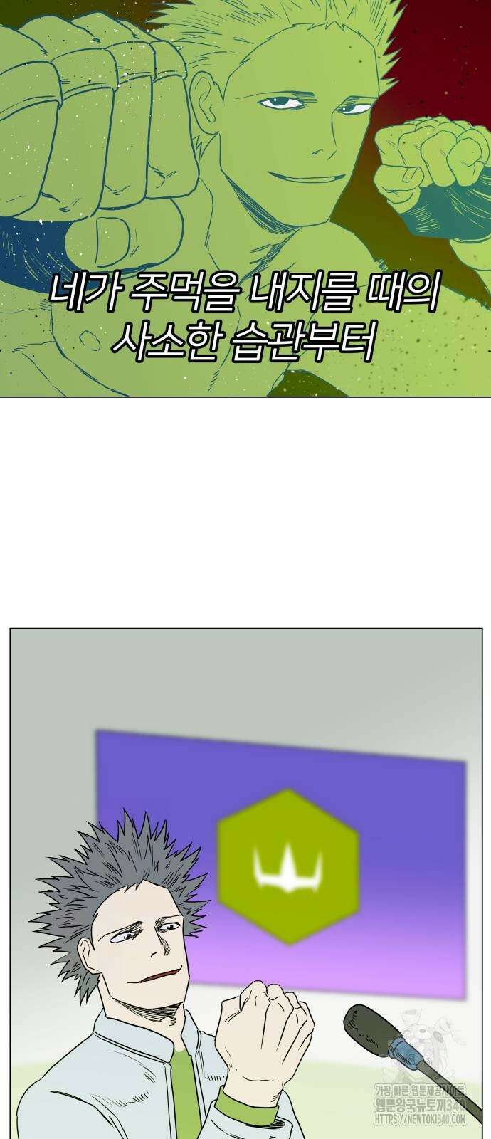 육각 6화 5