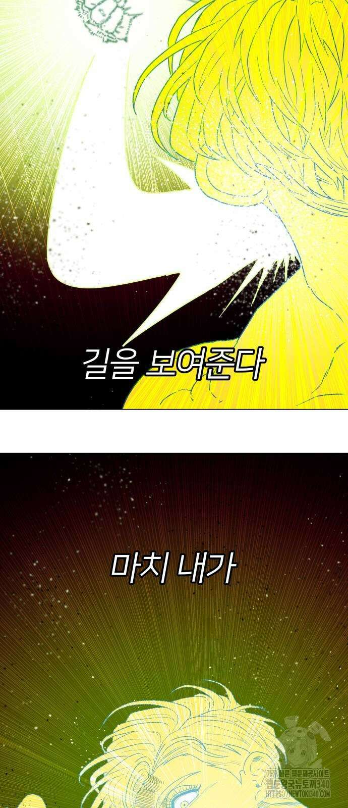 육각 6화 13