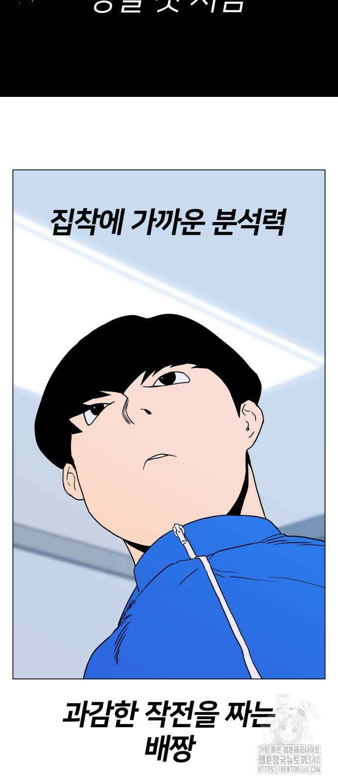 육각 6화 15