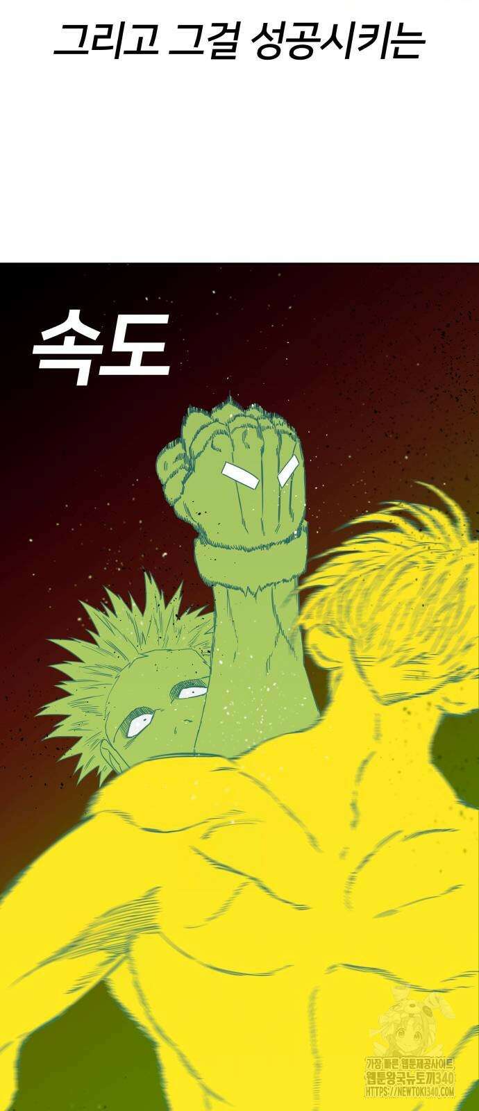 육각 6화 17