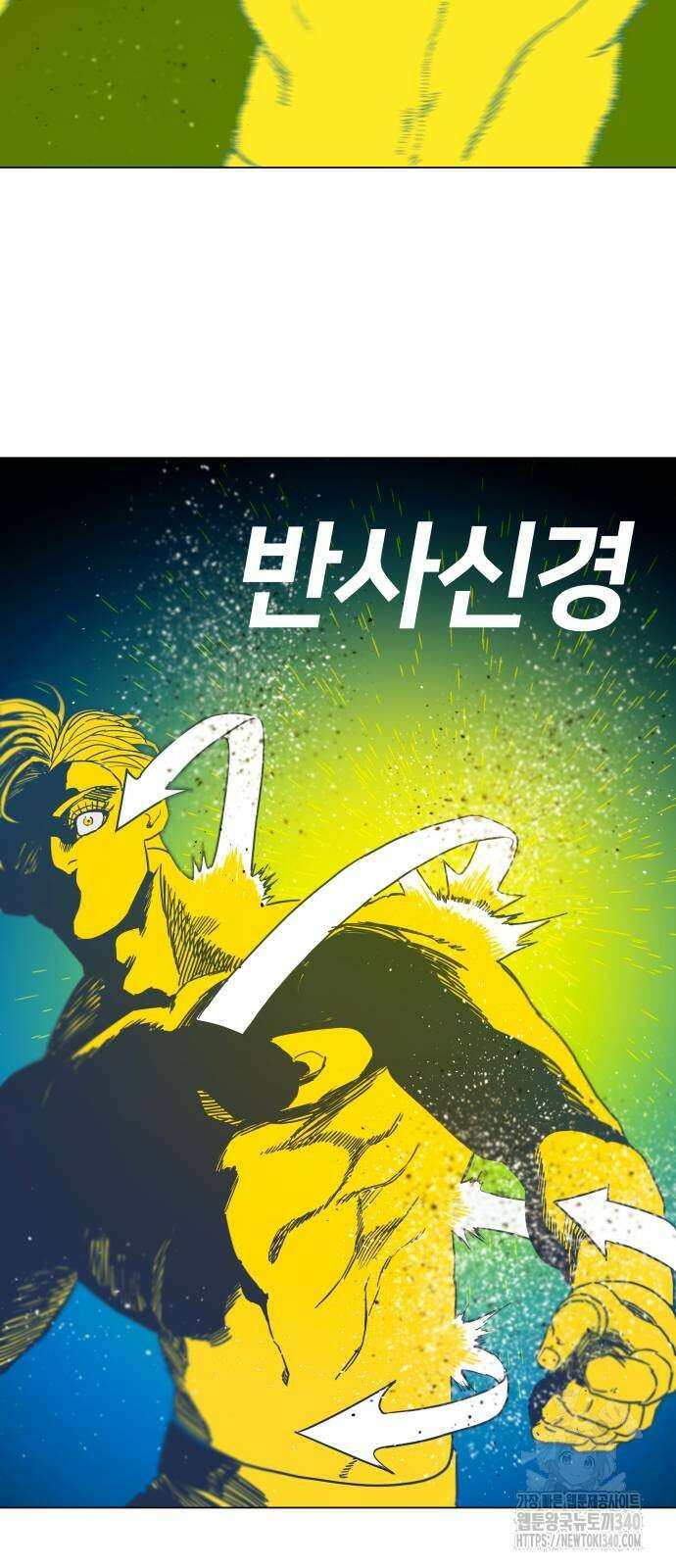 육각 6화 18