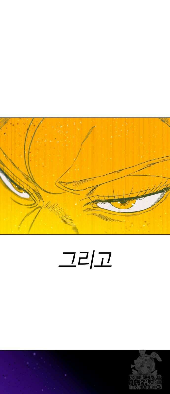 육각 6화 19