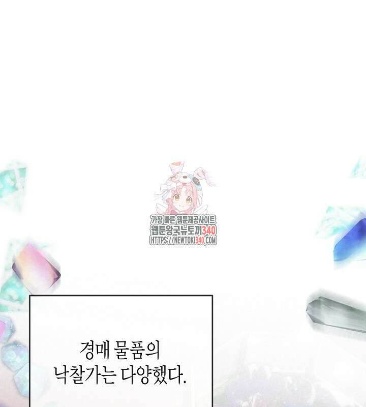 이혼 전략 9화 1