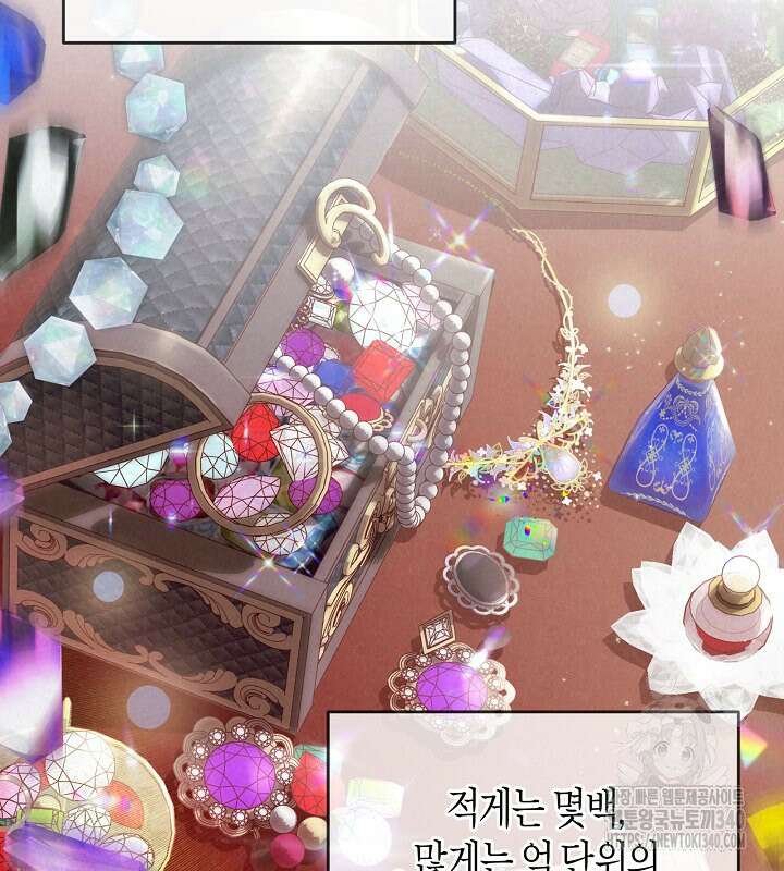 이혼 전략 9화 2