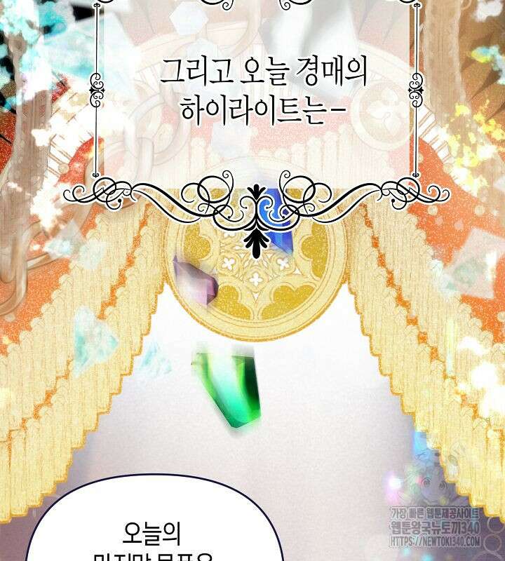 이혼 전략 9화 4
