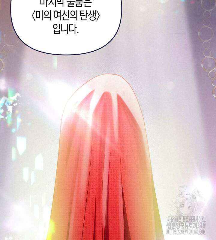 이혼 전략 9화 5