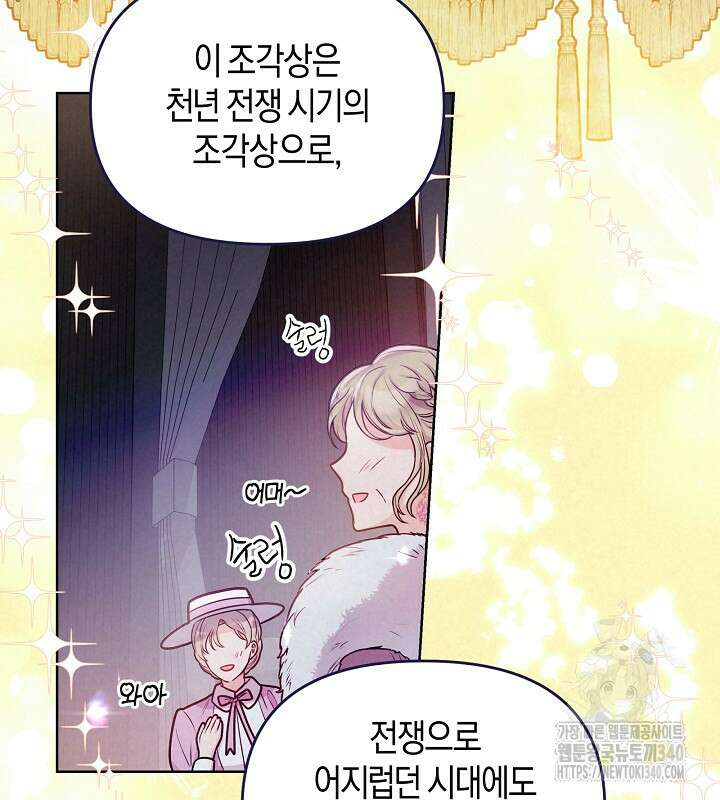 이혼 전략 9화 7