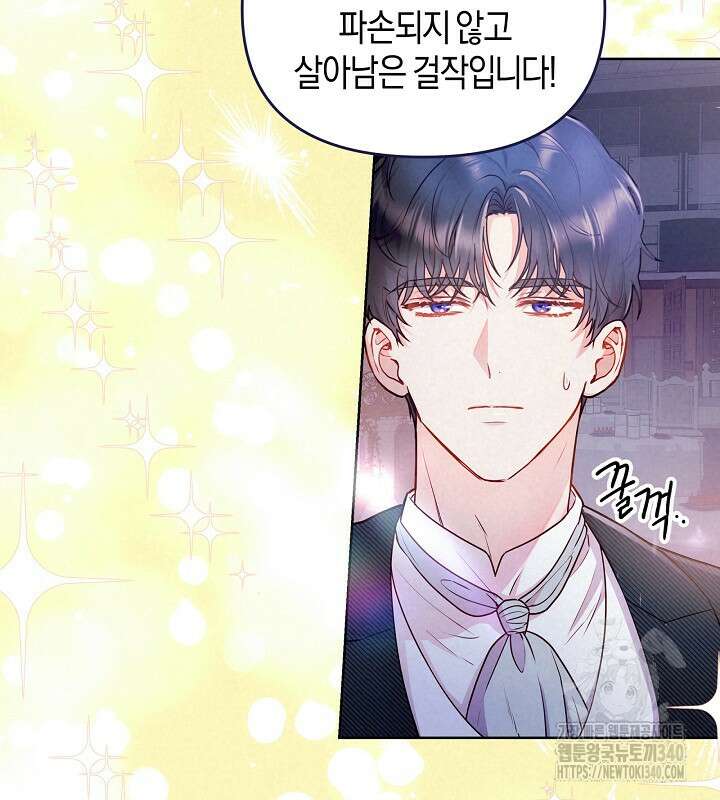 이혼 전략 9화 8