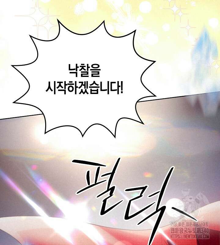 이혼 전략 9화 9