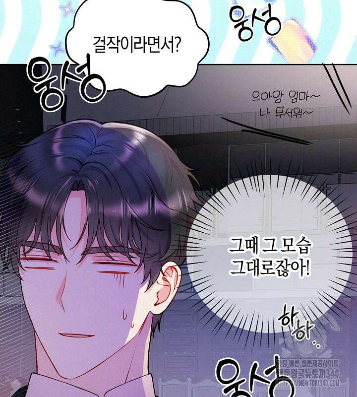 이혼 전략 9화 20