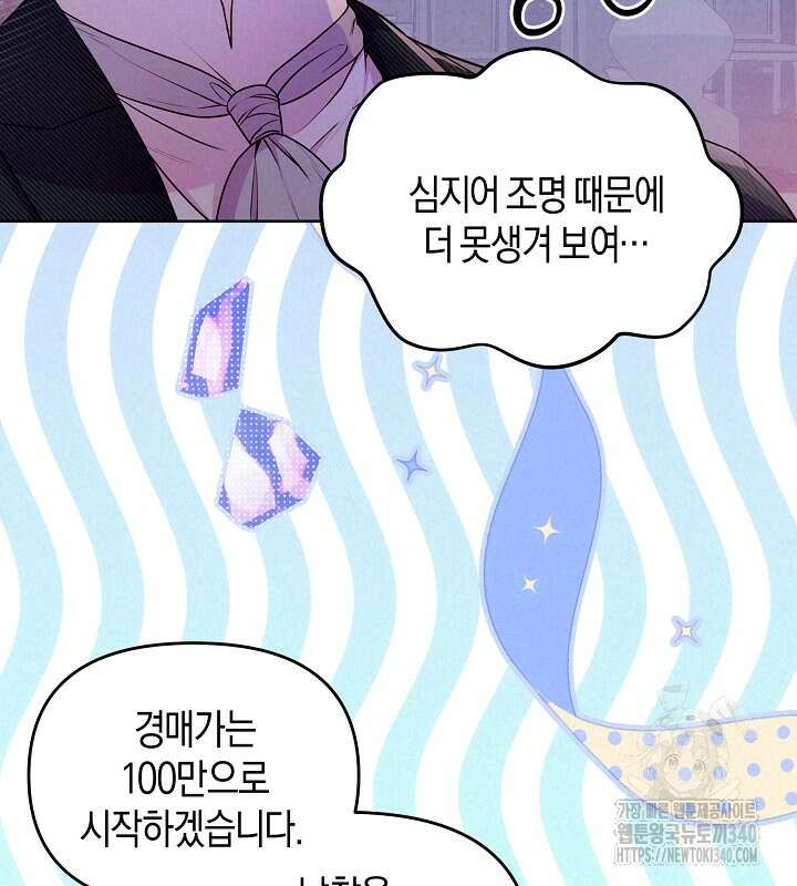 이혼 전략 9화 21