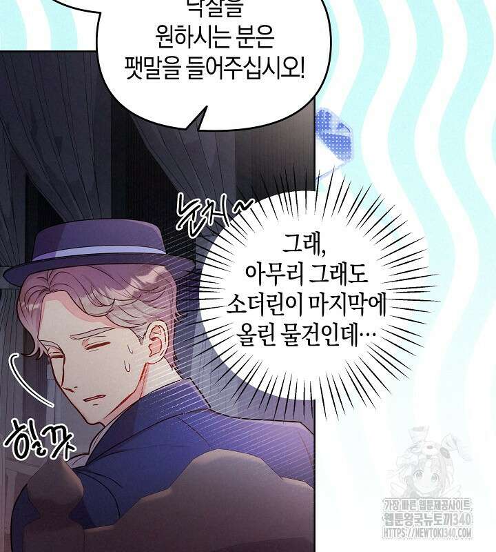 이혼 전략 9화 22