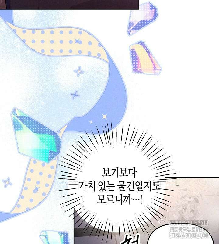 이혼 전략 9화 23