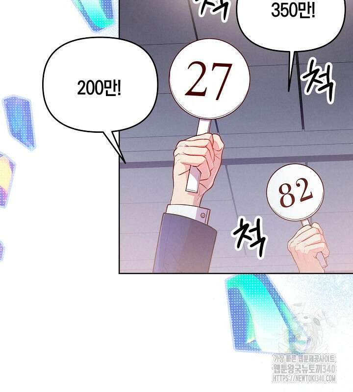 이혼 전략 9화 24