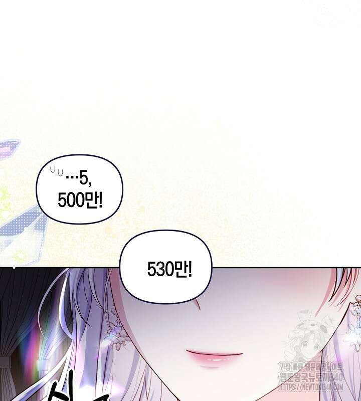 이혼 전략 9화 25