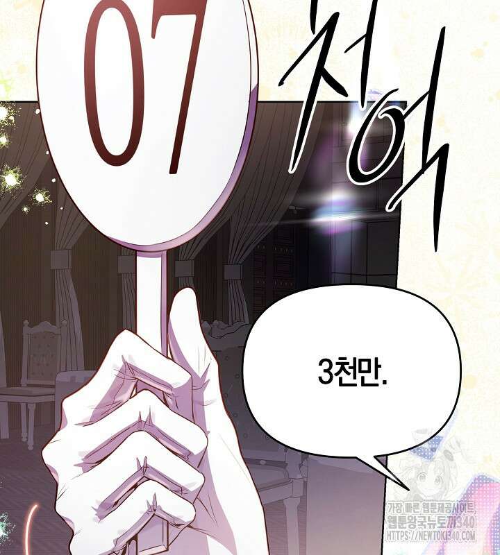 이혼 전략 9화 27