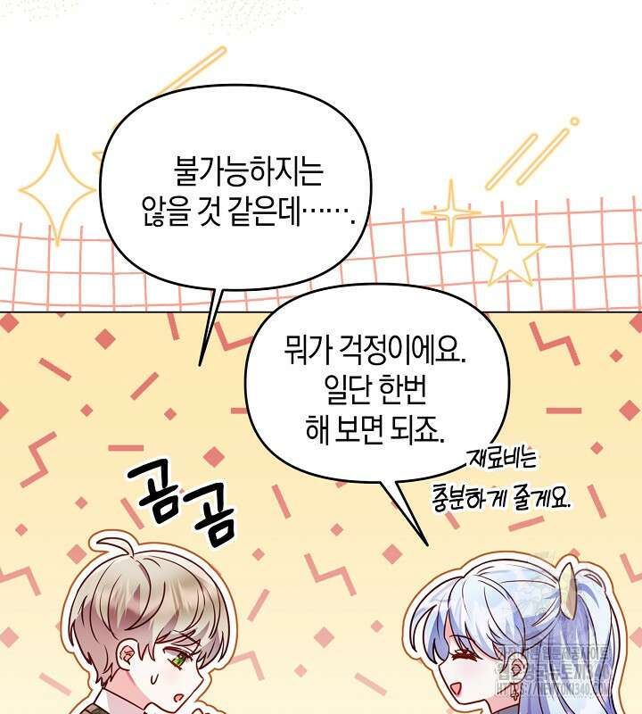 이혼 전략 18화 3