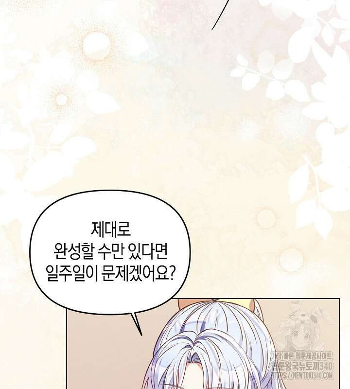 이혼 전략 18화 6