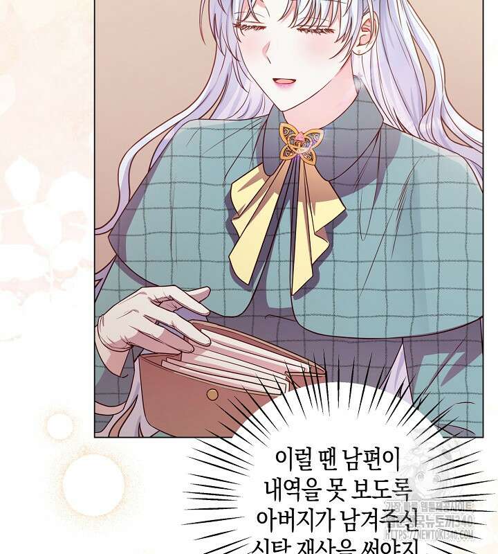 이혼 전략 18화 7