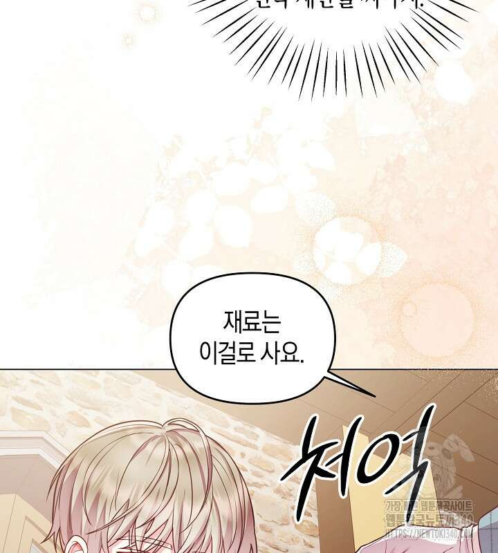 이혼 전략 18화 8