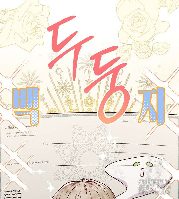 이혼 전략 18화 10