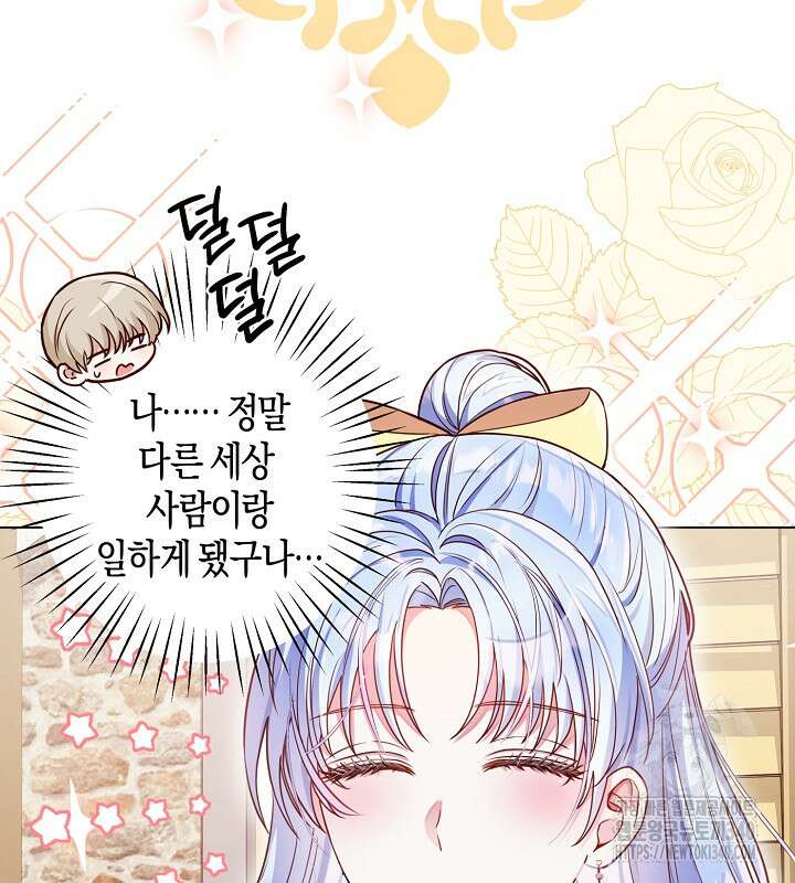 이혼 전략 18화 12