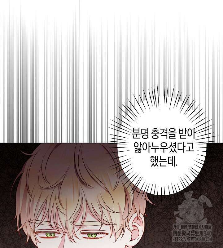 이혼 전략 18화 16