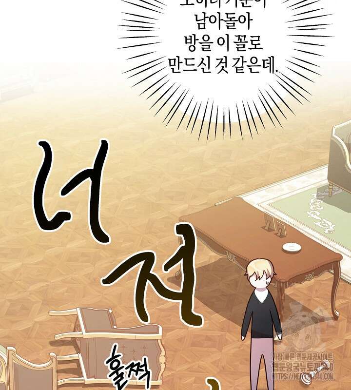 이혼 전략 18화 18