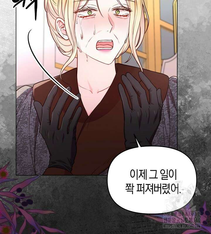 이혼 전략 18화 21
