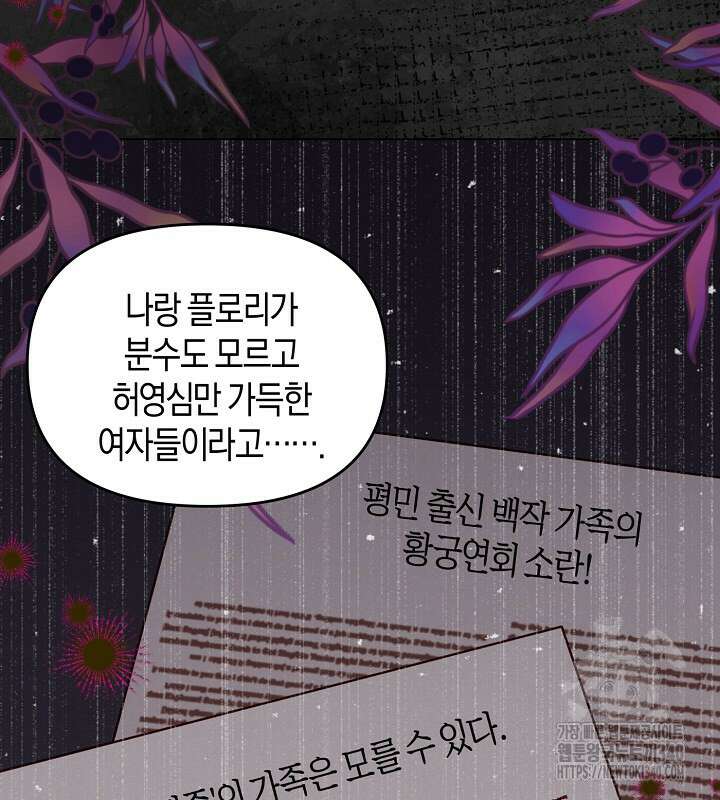 이혼 전략 18화 22