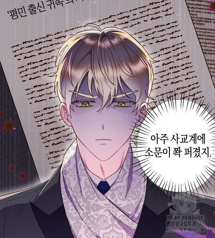 이혼 전략 18화 23