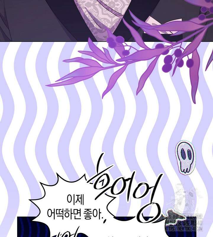 이혼 전략 18화 24